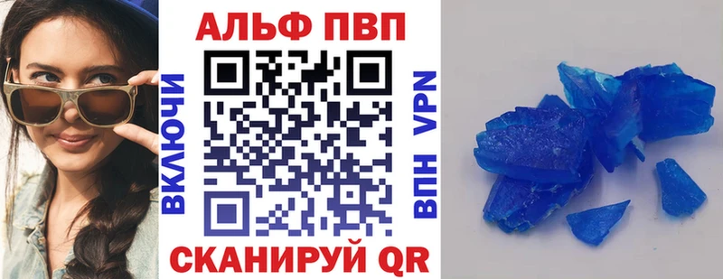 APVP кристаллы  Бузулук 
