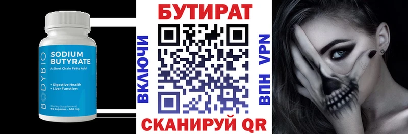 даркнет сайт  Бузулук  Бутират BDO 