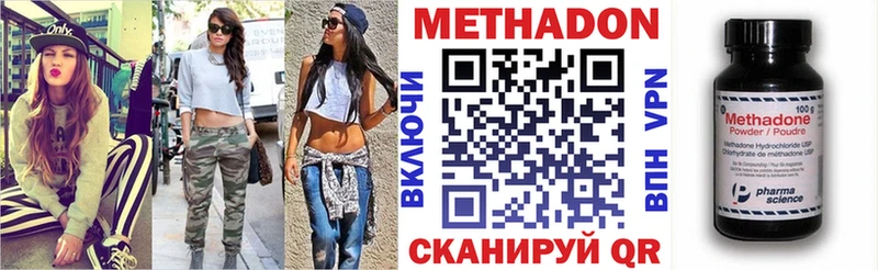 Метадон VHQ  цена наркотик  Бузулук 